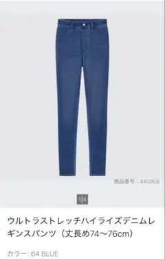 美品　ウルトラストレッチレギンスパンツ　丈長め　S