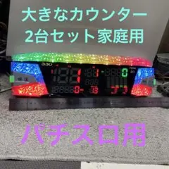 【リモコンセット】NIKKEI ピクシーゼロ スロット用データカウンター 2025年最新】データカウンターピクシーZEROの人気アイテム