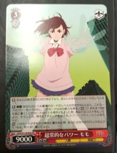 ヴァイス　ダンダダン 超常的なパワー モモ　PR