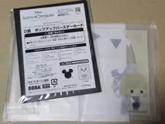 ツイステ セガラッキーくじ 2点セット ルーク