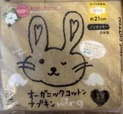 オーガニックコットン ナプキン 18枚入り✖️3袋