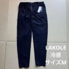 LAKOLE 【接触冷感】冷感FUNCTIONストレッチパンツ　ブラック