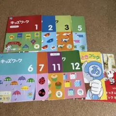 こどもちゃれんじ　キッズワーク