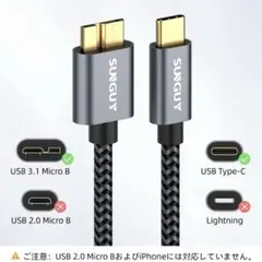 USB C to Micro B 3.1 ケーブル 0.15M