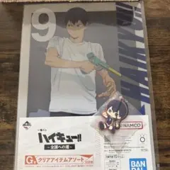 一番くじ ハイキュー!! ～全国への道～