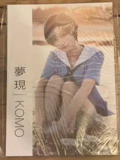 2025年最新】komoshuaiの人気アイテム - メルカリ