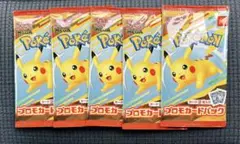 マクドナルド　ハッピーセット　 ポケモンカード　 5パックセット