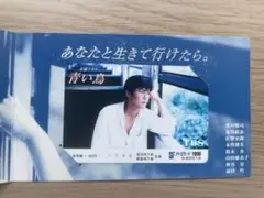 豊川悦司　青い鳥 メトロカード　未使用
