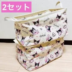 サンリオ　クロミ　DAISO 布製収納　ボックス　2セット