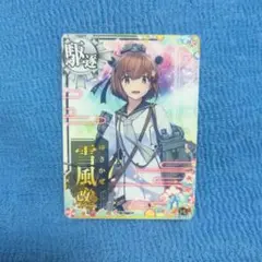 艦これアーケード 雪風 改二 Summer2025