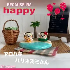 ♡miniature アロハなハリネズミさん♡