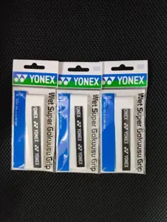 【新品未使用】YONEX 極薄テニスグリップテープ白3本