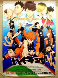 2025年最新】劇場版 ハイキュー!! ゴミ捨て場の決戦 b2サイズの