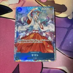 ワンピース カードゲーム ヤマト 6000