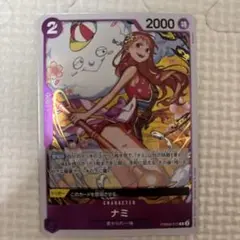 ワンピースカード THE BEST 2 ナミ R