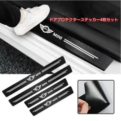 ミニクーパー ドアプロテクターステッカー