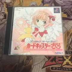 アニメチックストーリーゲーム1 カードキャプターさくら　ps1 ソフト