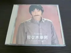 佐々木幸男／ポプコン・マイ・リコメンド【CD】