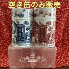 東京ディズニーリゾート 日本茶 空き缶　2缶セット