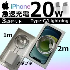 iPhone Type-C ライトニング 3点セット