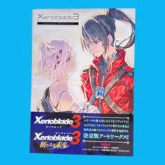 [初版] ゼノブレイド3 オフィシャルアートワークス アイオニオン・モーメント