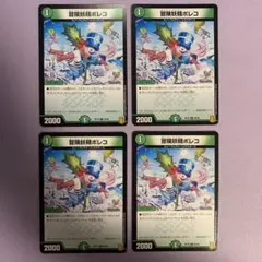 A8813 冒険妖精ポレコ 4枚