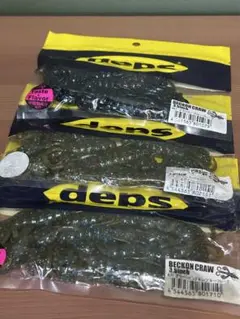 デプス べコンクロー3.5