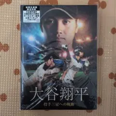 DVD 北海道日本ハムファイターズ 大谷翔平 投手三冠への軌跡