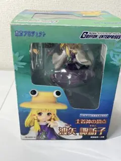 東方プロジェクト 土着神の頂点 洩矢諏訪子 グリフォンエンタープライズ
