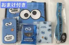 【バラ売り可】クッキーモンスター セサミストリート グッズセット