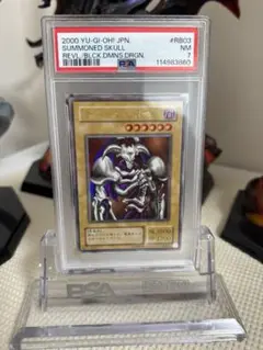 遊戯王 デーモンの召喚 psa7 2期 ウルトラ