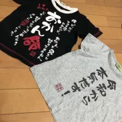 おかん命＆令和から本気だすTシャツセット