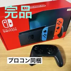 Nintendo Switch 本体　純正プロコン同梱　動作確認済み