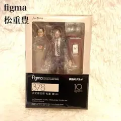 figma 378 井之頭五郎 松重豊ver. Amazon | figma 378 井之頭五郎 松重豊ver. 孤独のグルメ 開封品