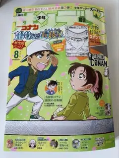 週刊少年サンデー 2017年 20号 21号 服部平次 遠山和葉 付録あり 週刊少年サンデー 2017年 20号 21号 服部平次 遠山和葉 付録あり