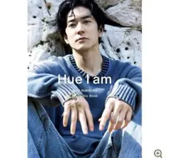 中島裕翔 1st 写真集　Hue I am