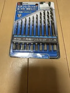 イトー i Help ステン用ドリルセット 10pcs IH-742