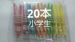 6〜12歳 20本セット　 歯科医院専用Shu Shu キッズ ふつう