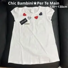 新品タグ付き✨Chic Bambini★Per Te 芦屋購入　イタリア製