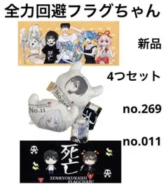 全力回避フラグちゃん50枚セット バラ売り不可❌サイズL判 m56696988175_1.jpg?1747065052