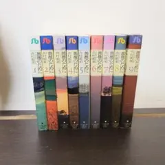 薔薇のために　文庫版　全巻セット　吉村明美