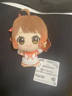 学園アイドルマスター ちびぐるみ～on stage!～vol.4 花海佑芽