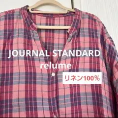 15日限定値下　ジャーナルスタンダード　チェック　シャツワンピース　リネン　麻