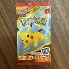 ポケモンカード　マクドナルドハッピーセット　1パック
