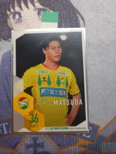 ジェフ千葉　オフィシャルトレーディングカード　松田陸　ノーマル