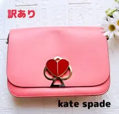 kate spadeケイトスペード ニコラツイストロック ハートポシェットbag