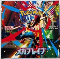 ポケモンカード　メガブレイブ　1BOX 新品未開封　シュリンクなし