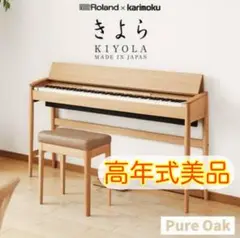 2025年最新】roland きよらの人気アイテム - メルカリ