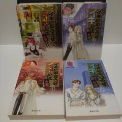 【初版】イキにやろうぜイキによ　全4巻　文庫版　聖千秋　まんが