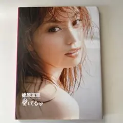 2025年最新】蛯原友里 愛してるの人気アイテム - メルカリ